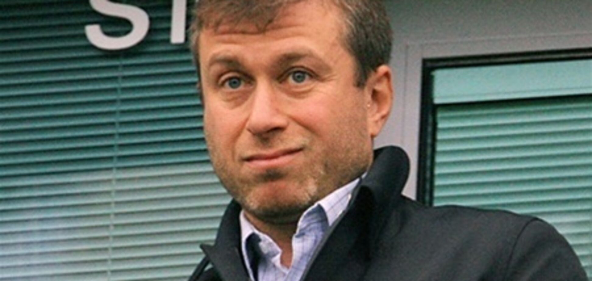 Абрамович заплатил за роды дочери около $2 млн