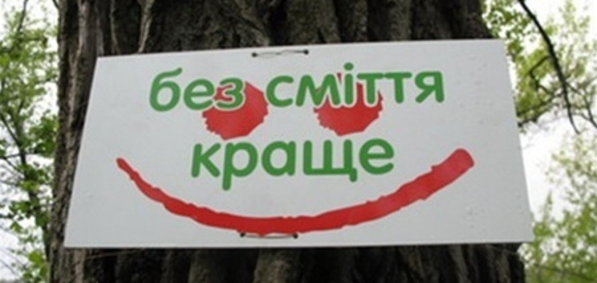 Миллион членов ПР обязались выйти на субботник