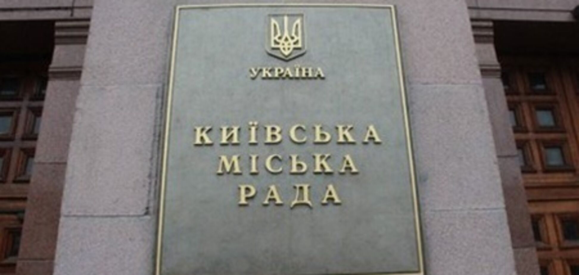 В Раде появился новый проект по киевским выборам