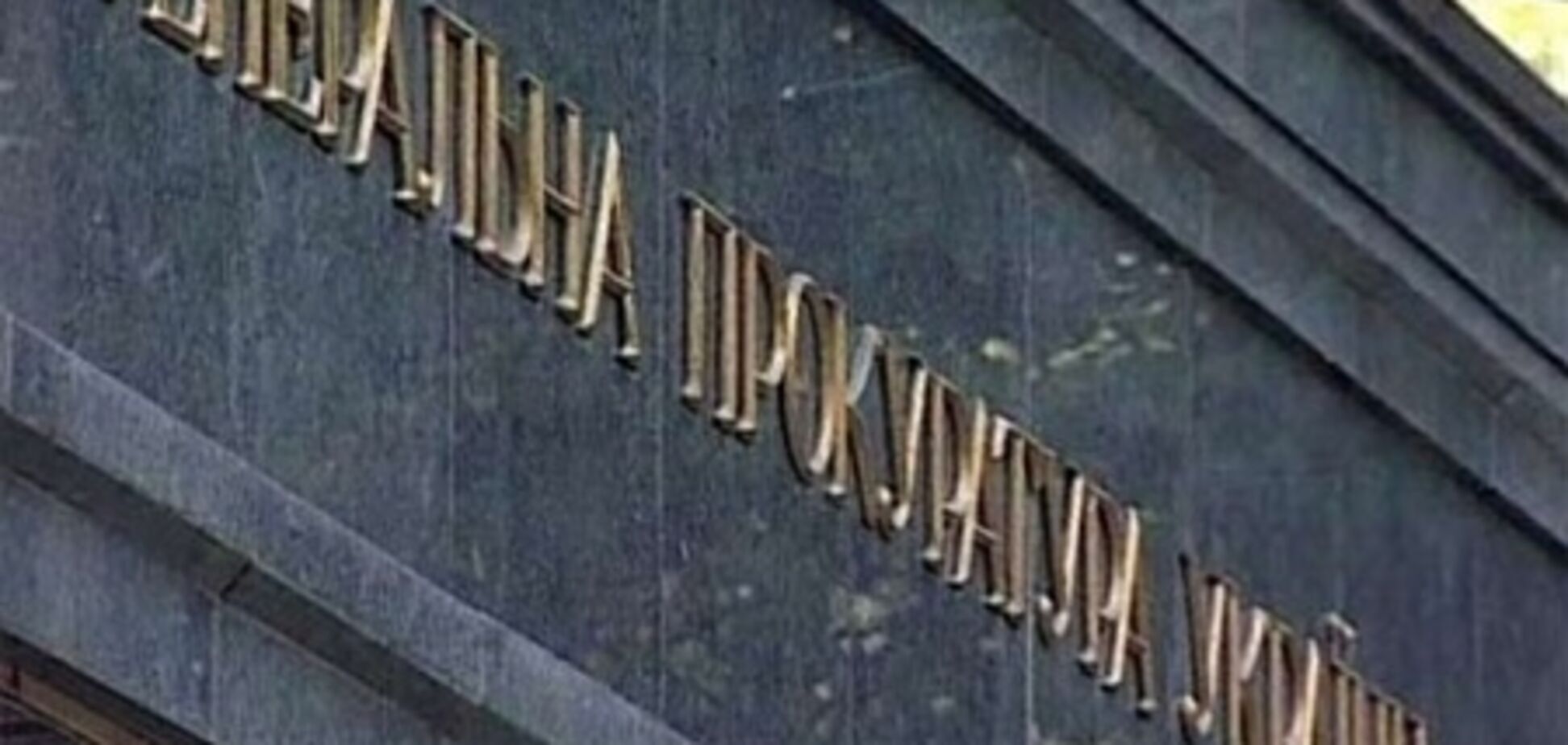 Україна підтвердила інформацію про арешт майна Березовського