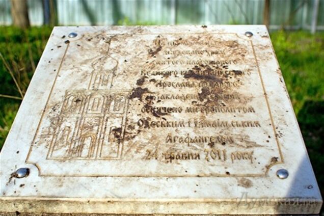 В Одессе вандалы измазали фекалиями недостроенный храм