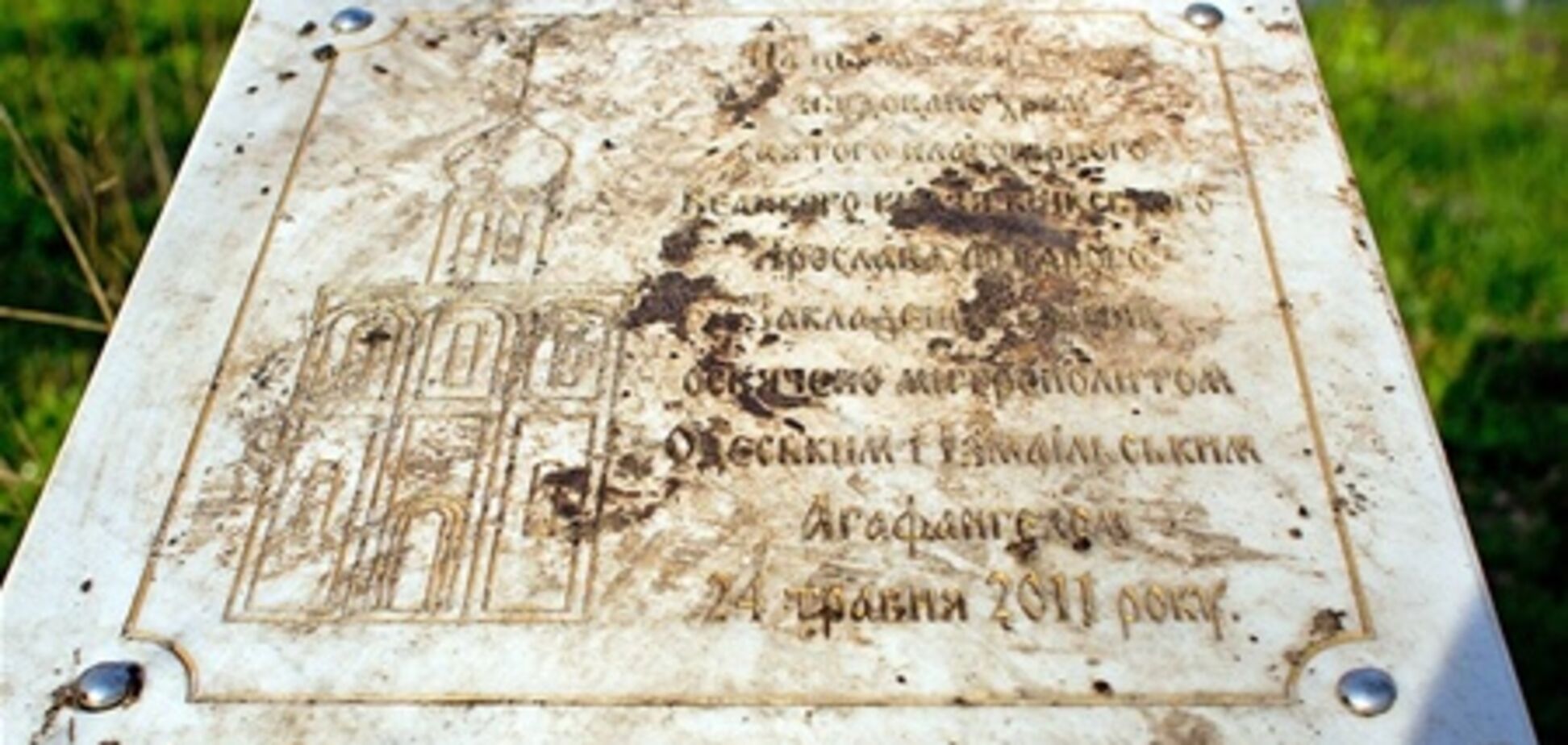 В Одесі вандали вимазали фекаліями недобудований храм
