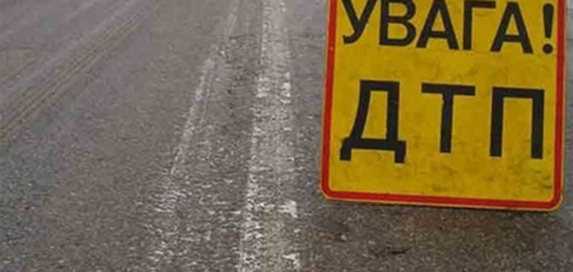 В Киеве женщина за рулем сбила беременную