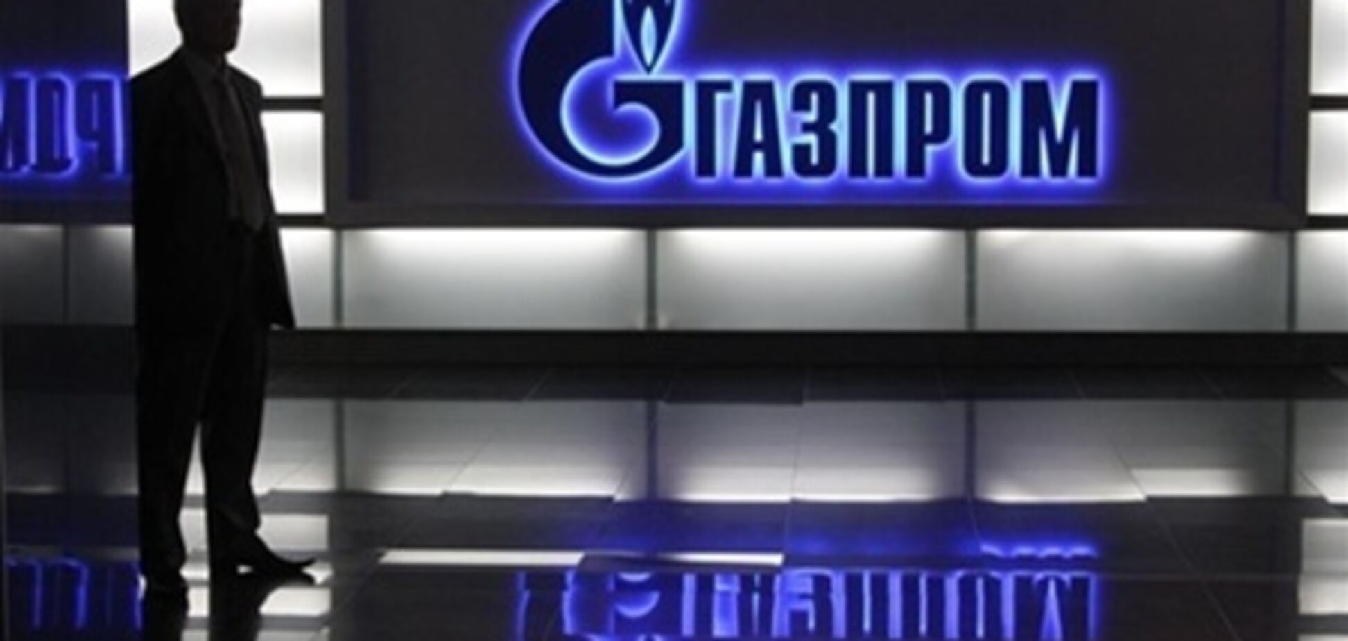 Владельцы ADR 'Газпрома' могут остаться без дивидендов
