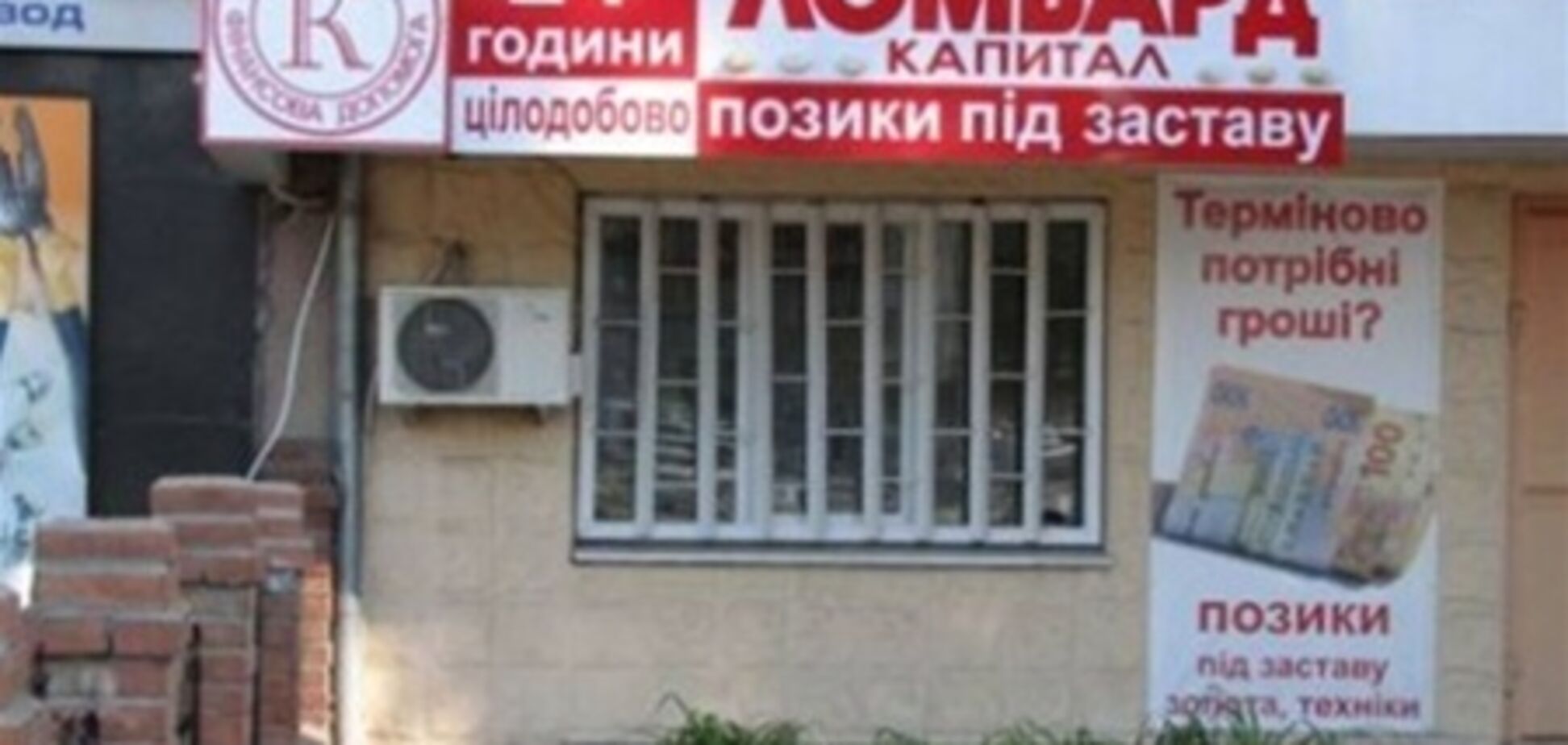 На Донетчине неизвестный устроил стрельбу в ломбарде