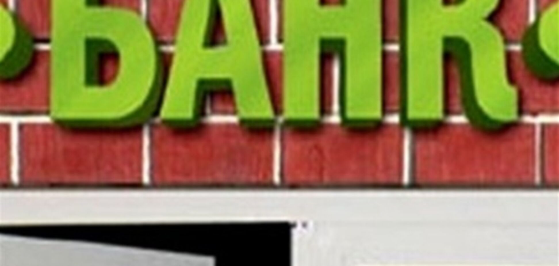 Экс-заместитель главы НБУ: Госбанк развития спасет малый бизнес