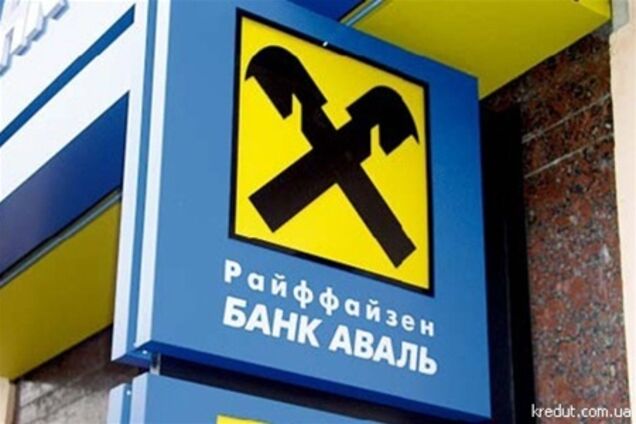 Райффайзен Банк Аваль проиграл в суде 55 млн грн