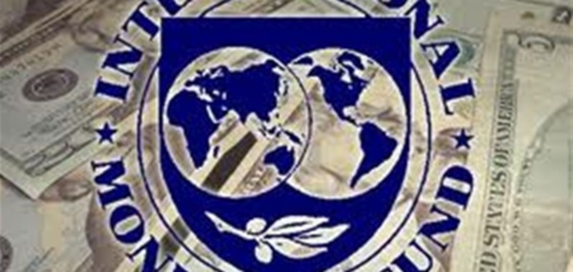 Первый транш от МВФ Украина получит во ІІ полугодии - эксперты