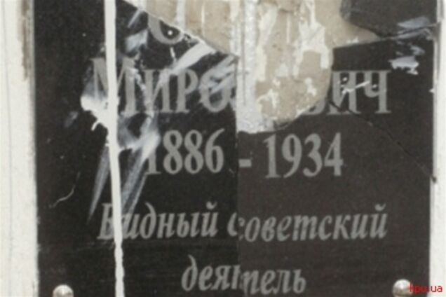 КПУ обвиняет 'Свободу' в разрушении памятника Кирову