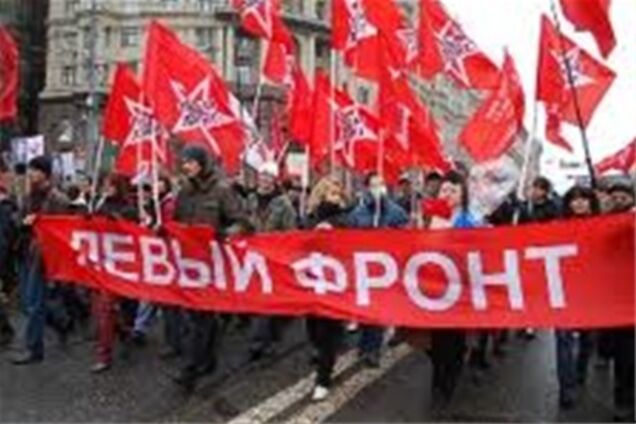 Прокуратура Москвы приостановила деятельность 'Левого фронта'