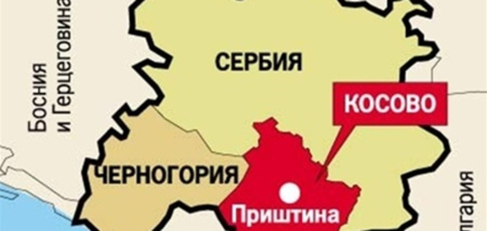 Сербия и Косово договорились об урегулировании отношений