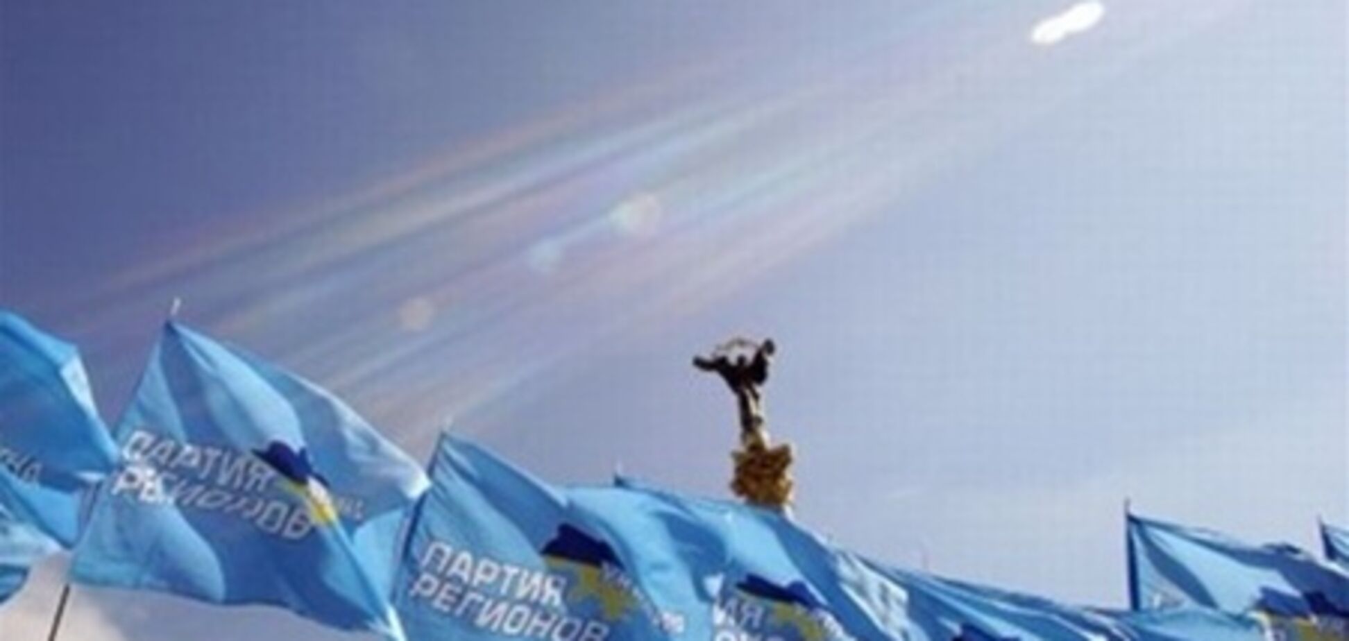 В 'Свободе' требуют запрета Партии регионов