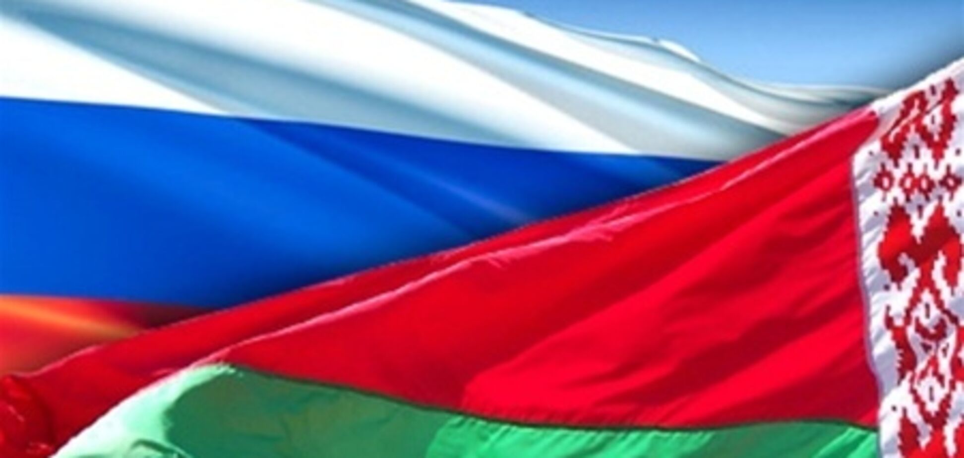 Россия и Беларусь поздравили друг друга с Днем единения
