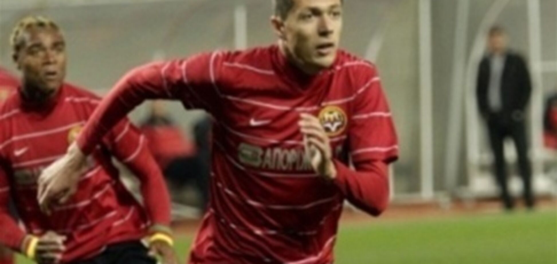 Премьер-лига. Запорожский 'Металлург' выигрывает впервые за два года