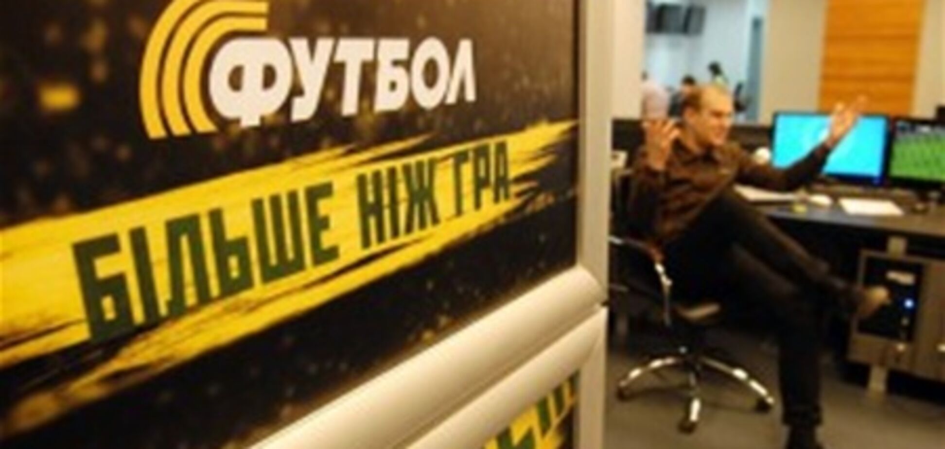 СМИ: 'Динамо' запретили общаться с каналом Ахметова