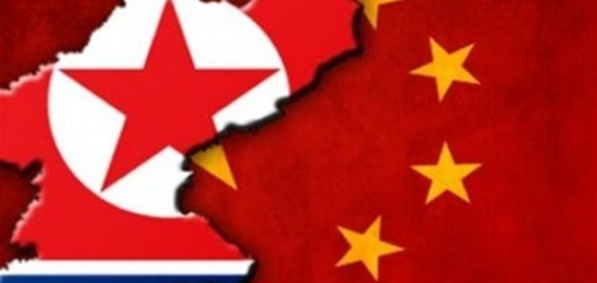 Власти КНДР согласились на переговоры с Китаем