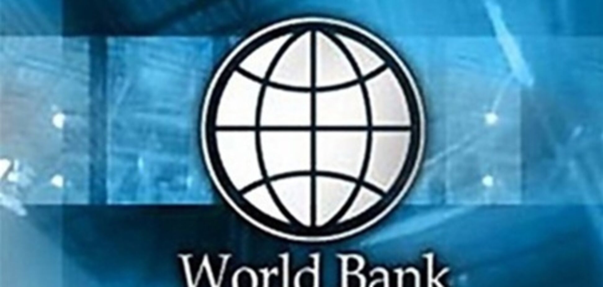 Всемирный банк спрогнозировал медленный рост экономики ЕС