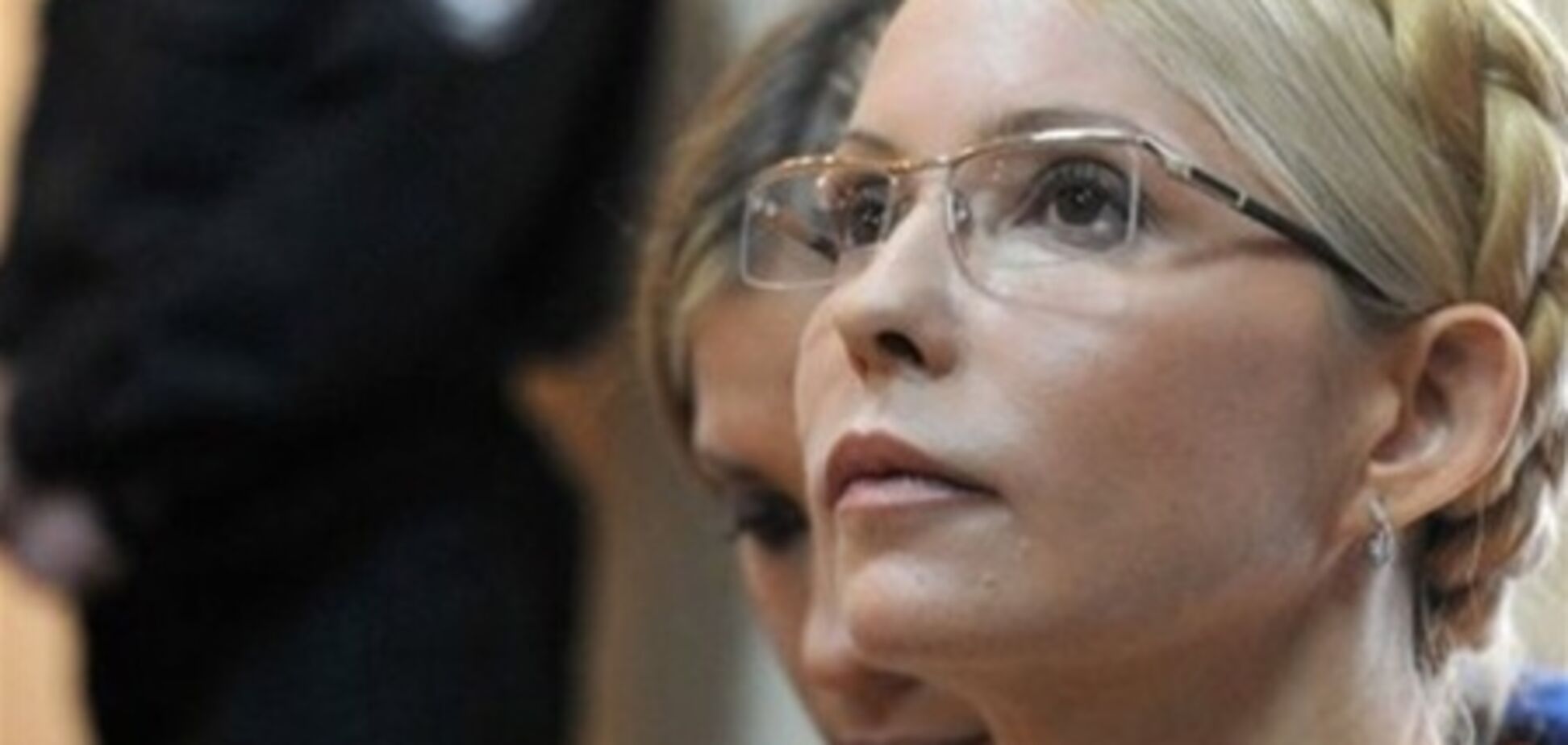 ГПтС: Тимошенко отказалась ехать на суд
