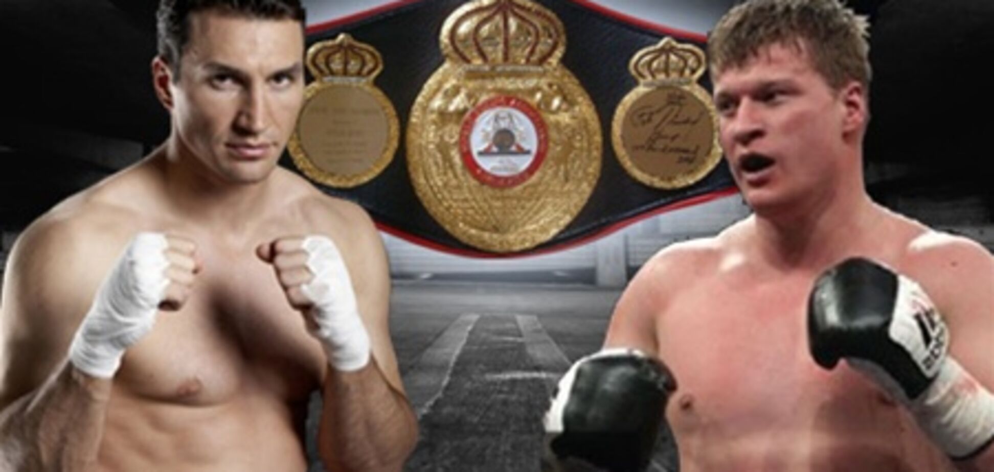 Бой Кличко – Поветкин стал возможен благодаря огромным призовым