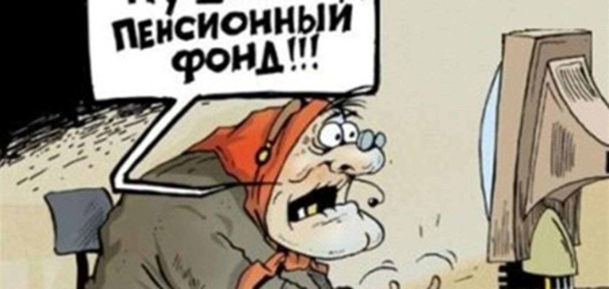 Одеситці, незаконно одержувала пенсію, загрожує до 8 років - прокуратура