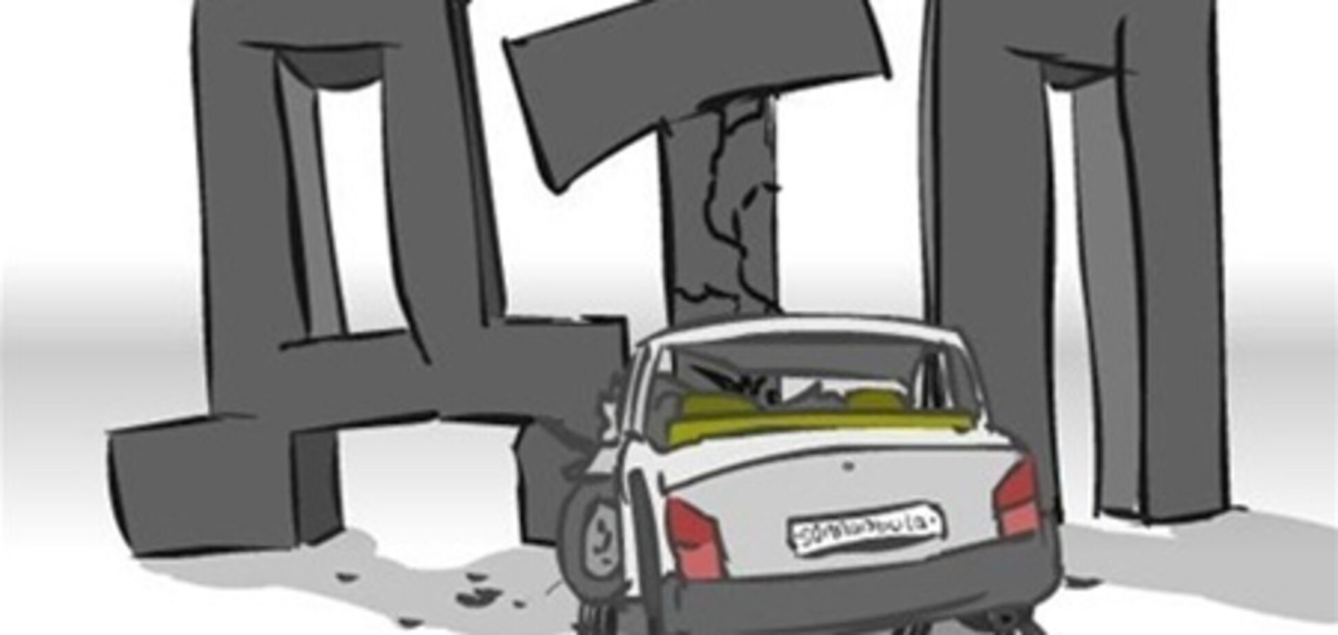 Ситуация на дорогах 23 апреля: 75 ДТП, 11 погибших