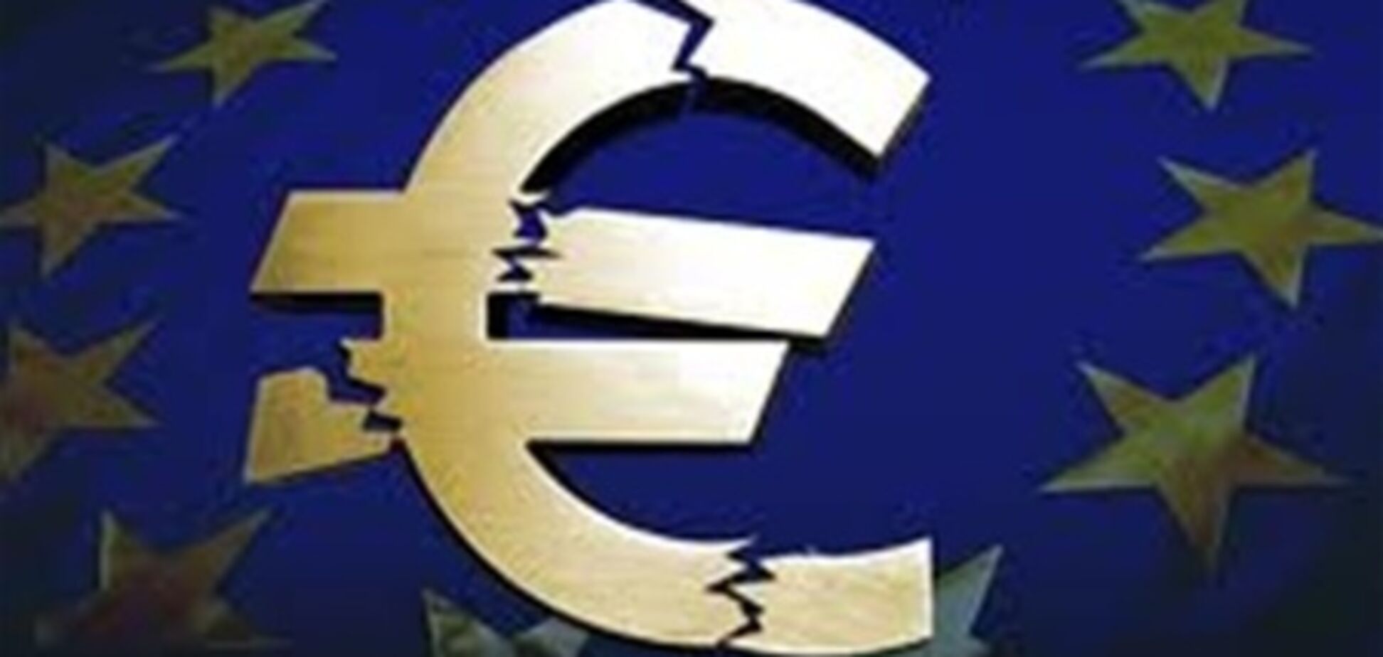 Экономпоказатели ЕС спровоцировали падение евро