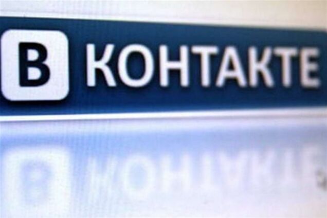Forbes оценил 'ВКонтакте' в 2,2 миллиарда долларов
