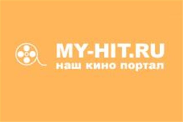 Інтернет-портал my-hit.ru правоохоронці закрили незаконно