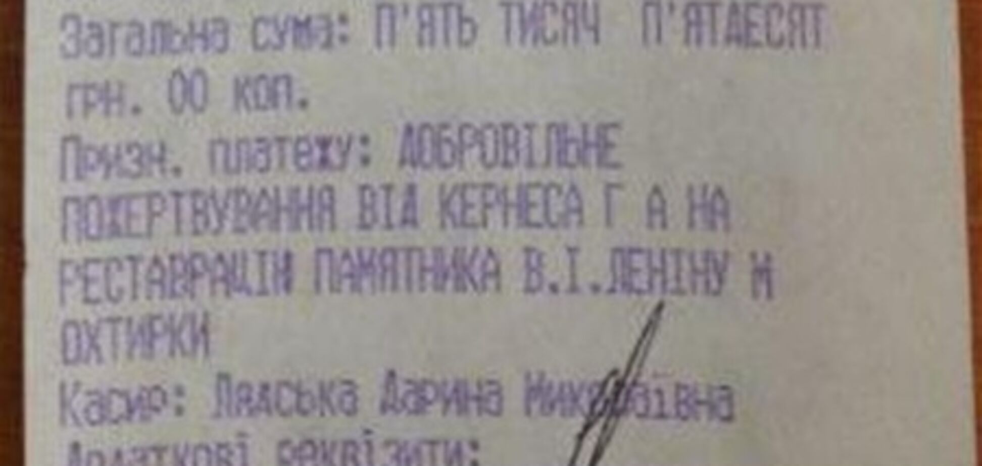 Кернес дав 5 тис. грн на відновлення пам'ятника Леніну в Охтирці