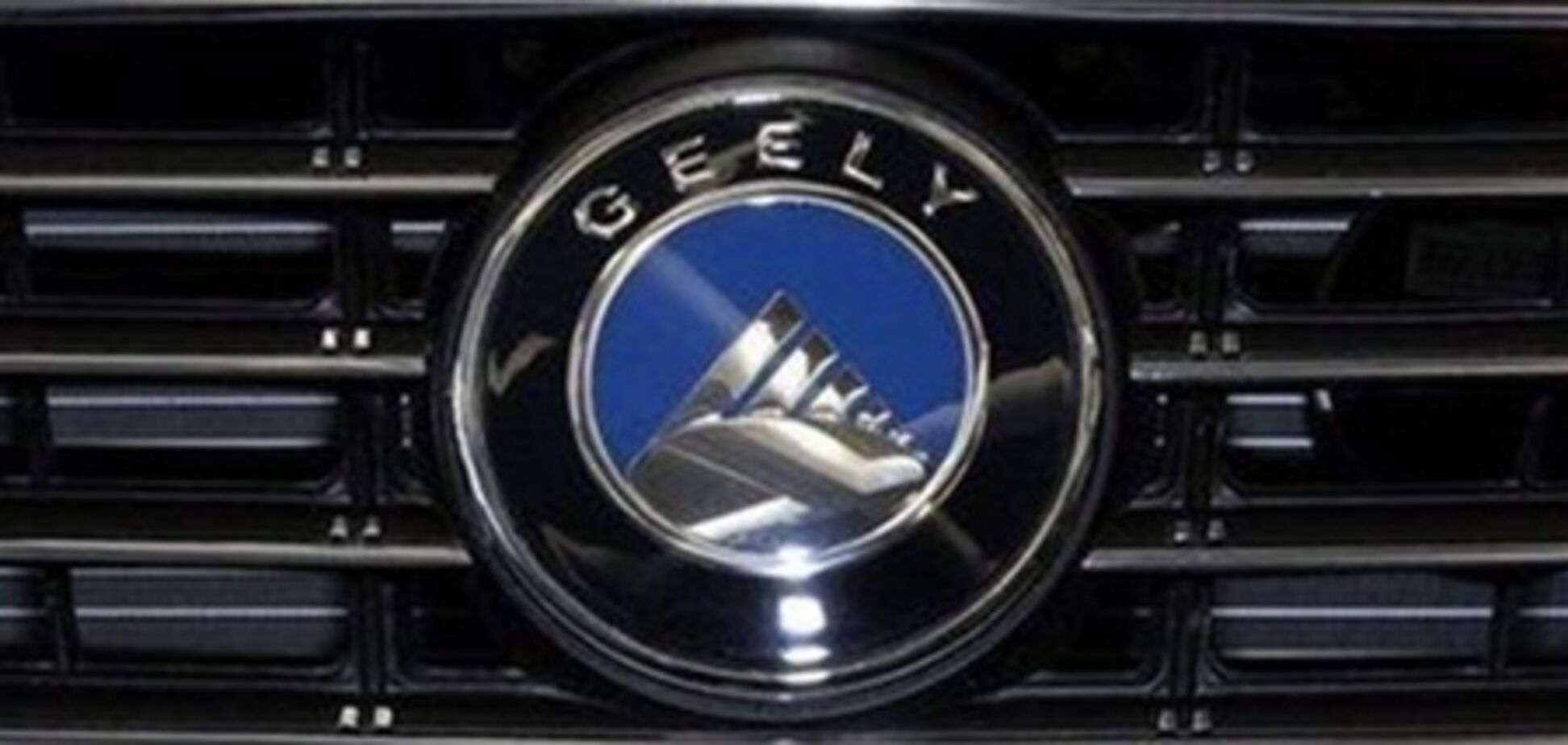 Geely хочет собирать авто в Украине