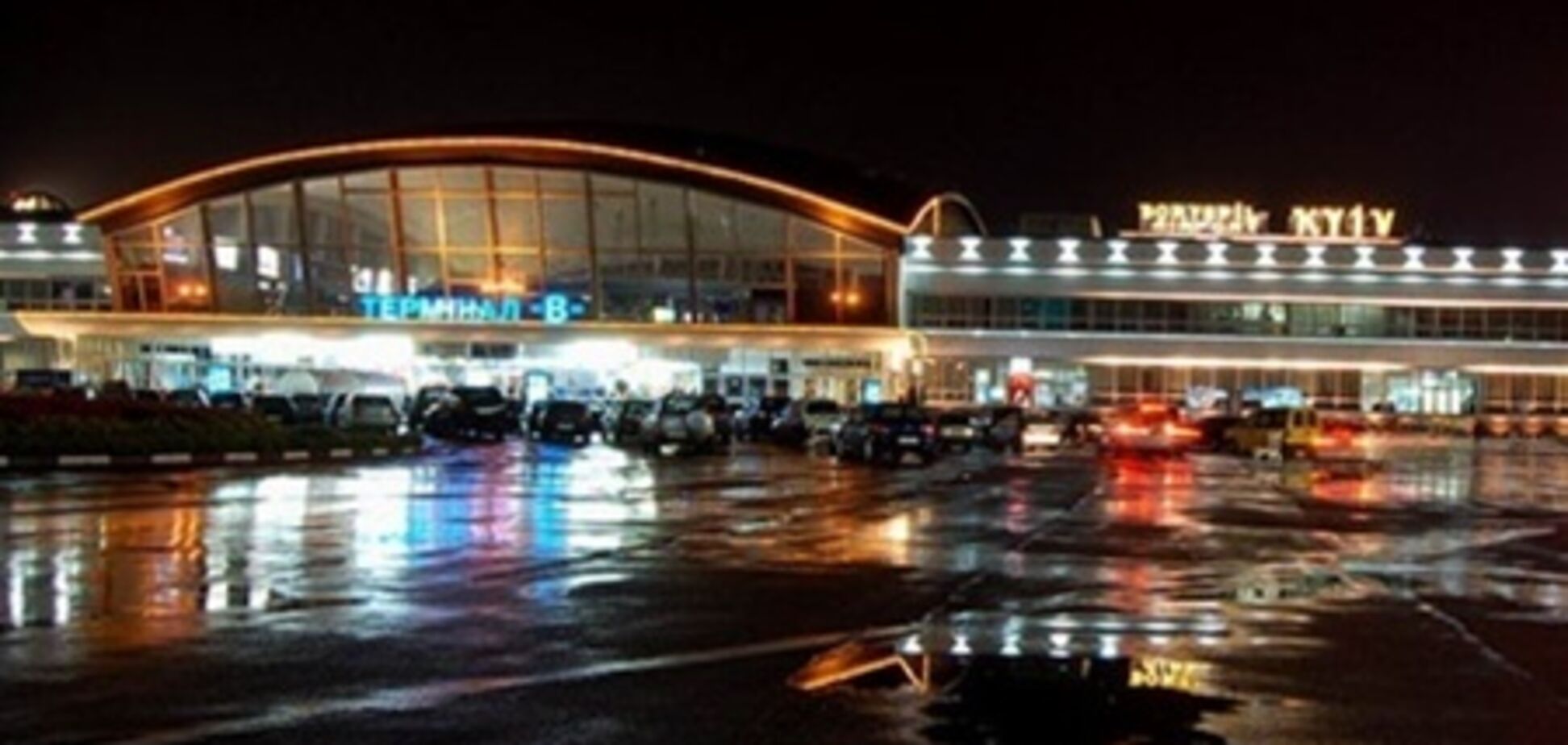 Аеропорт 'Бориспіль' евакуюють