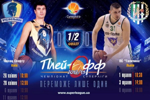 'Будивельник': купи билет – спаси жизнь!