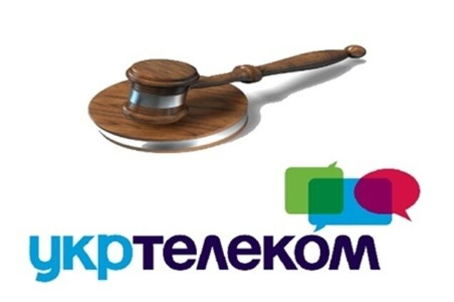 Вернуть 'Укртелеком' в госсобственность будет стоить 10,5 млрд грн - ФГИУ