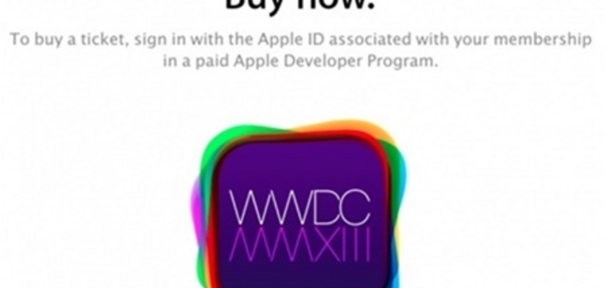 Билеты на Apple WWDC 2013 продали за две минуты