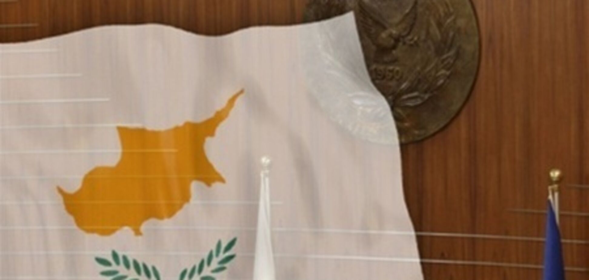 Кипр снял ограничения для иностранных банков
