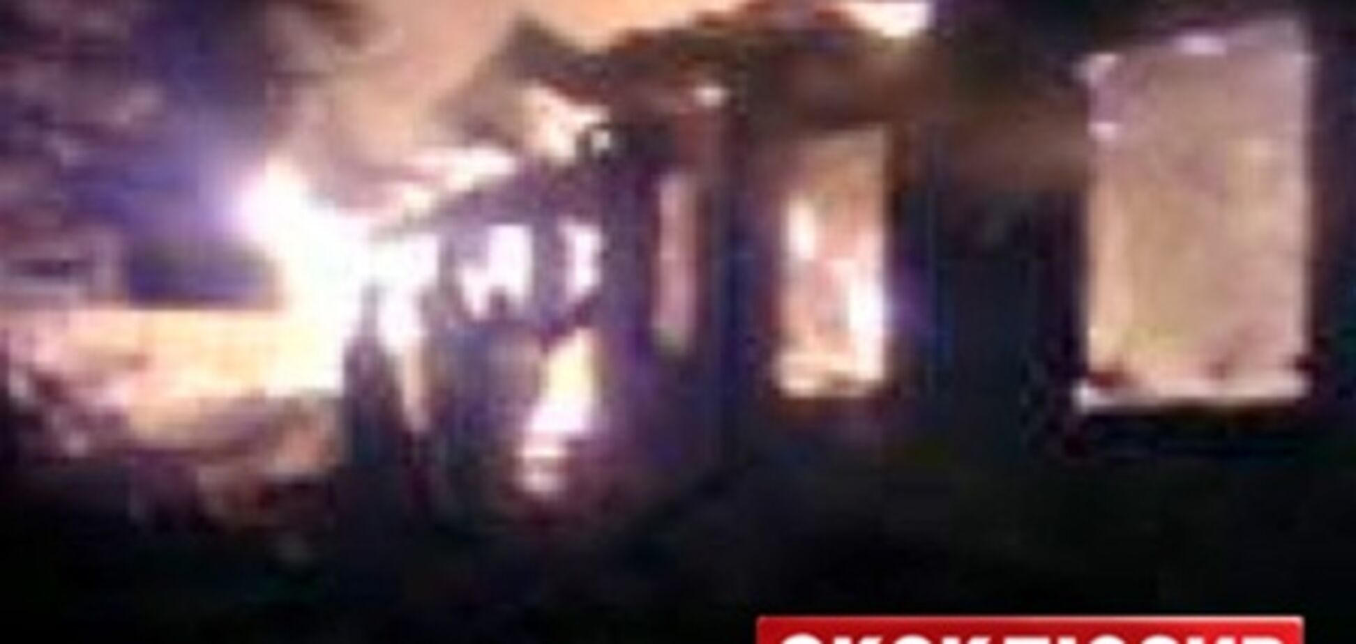 Психбольницу в Подмосковье поджег однорукий наркоман - СМИ