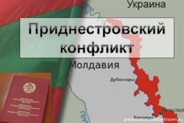 Україна побачила загострення 'придністровського конфлікту'