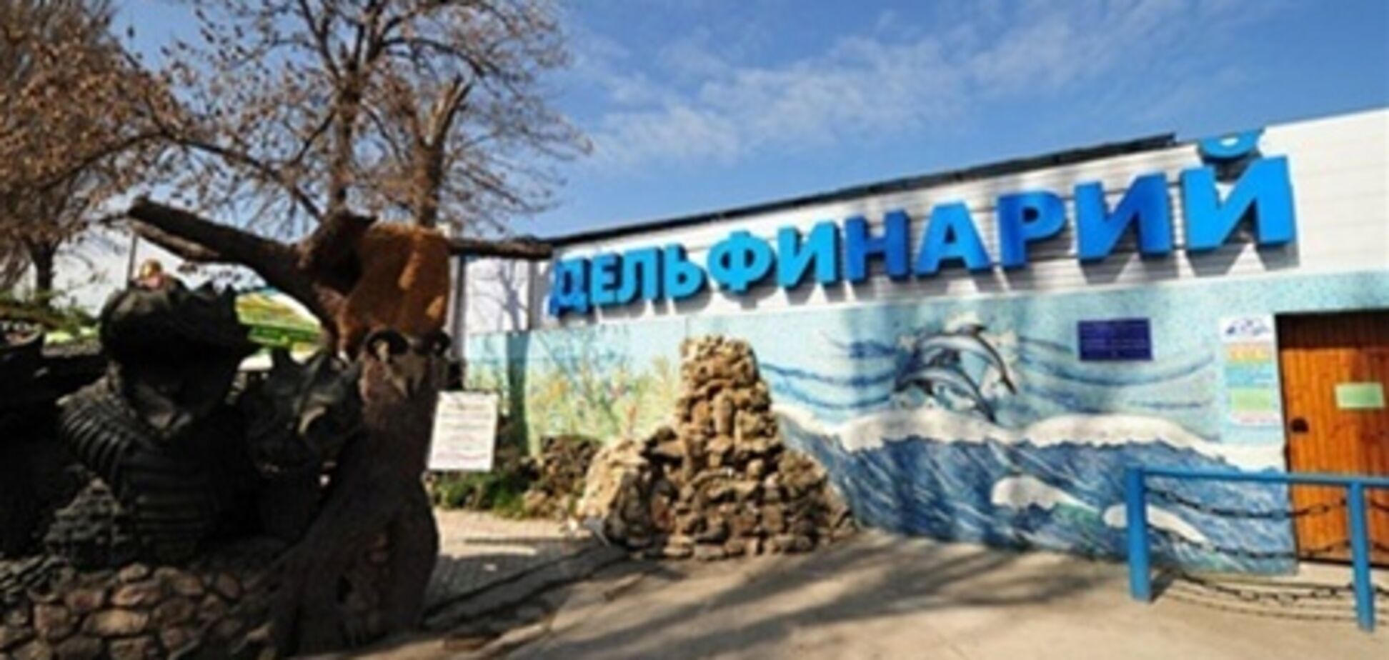 Милиция расследует 'захват' дельфинария в Севастополе