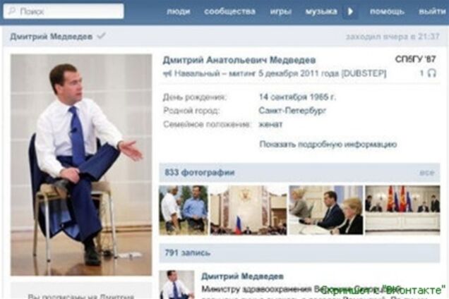 'ВКонтакте' показал, что Медведев слушает дабстеп Навального