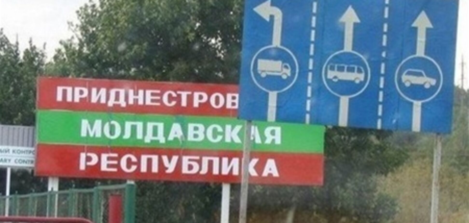 Придністров'я на час Великодня закрило в'їзд чиновникам з Кишинева