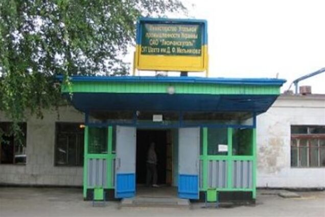 На Луганщині загинув гірник