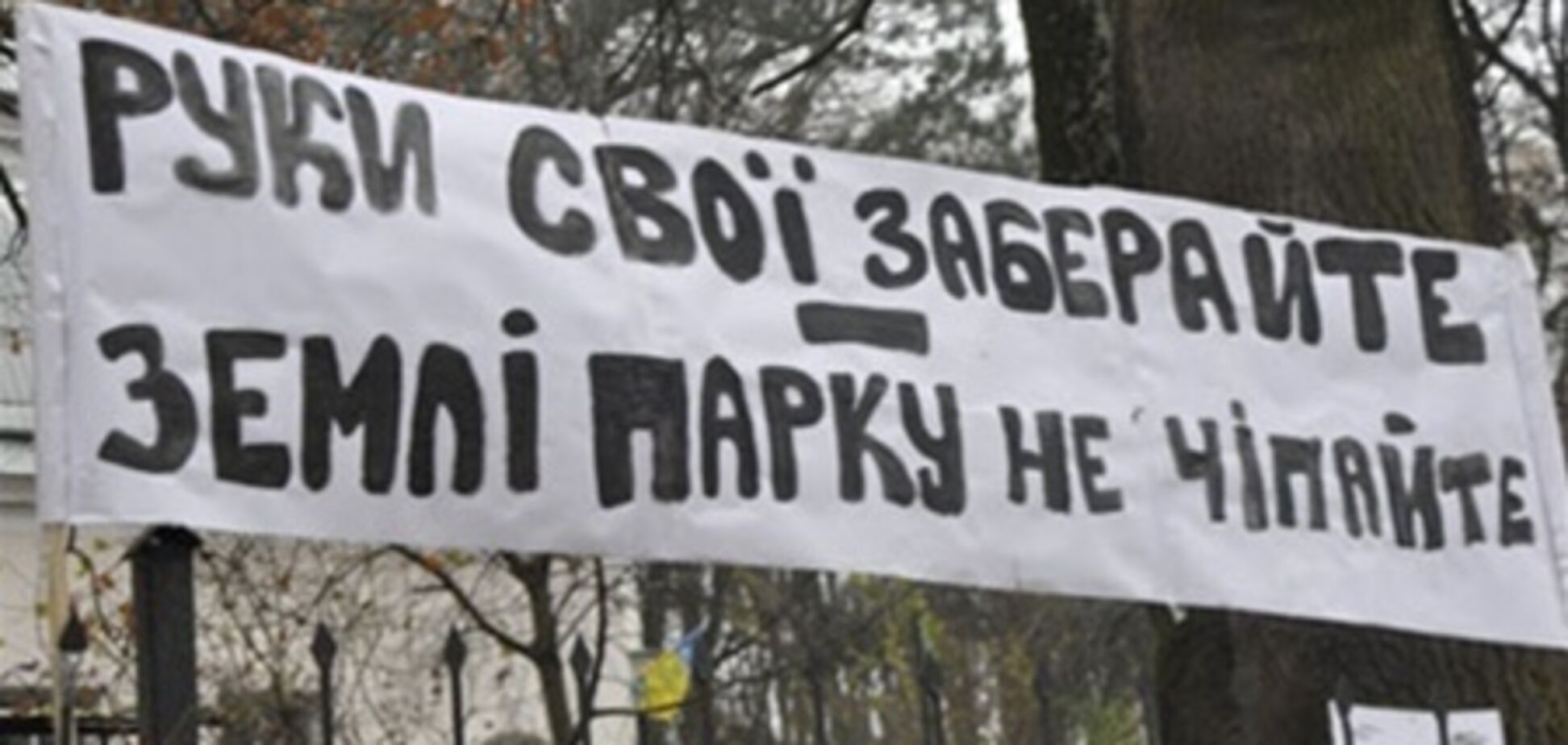 Янукович-младший заинтересовался проблемами львовян