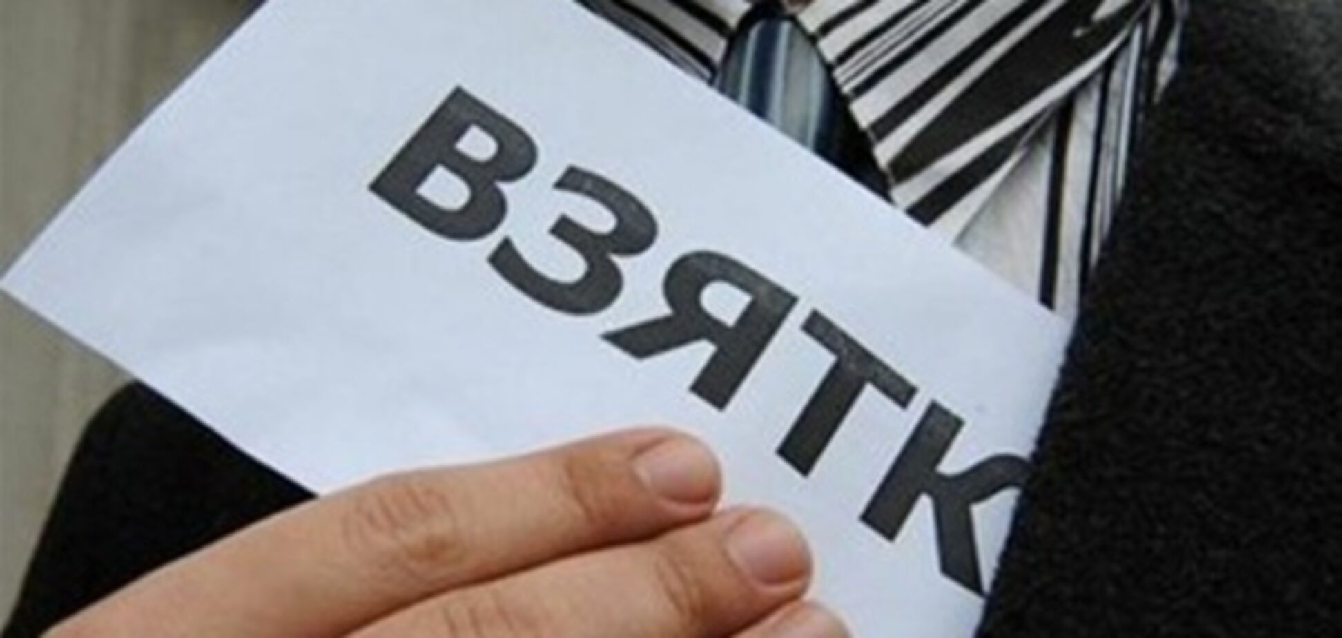 Крымские депутаты-взяточники получили 11 лет заключения