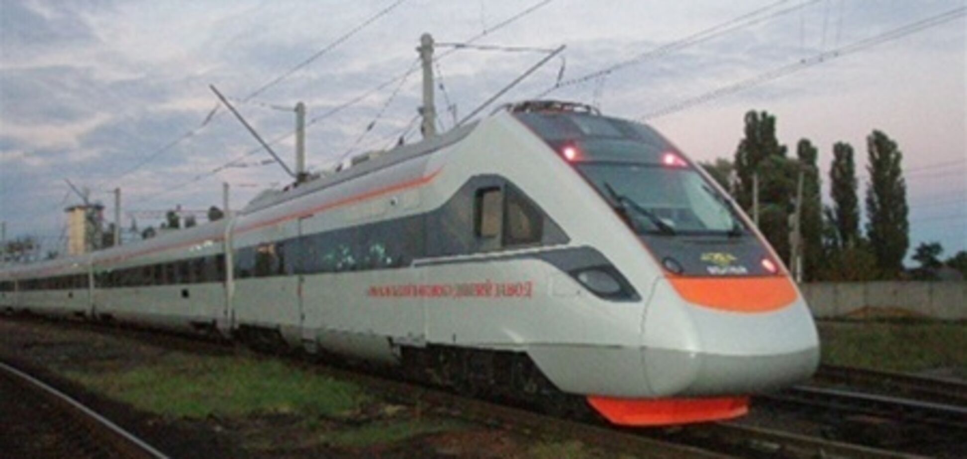 'Днепропетровск-Симферополь' готовится к скоростному движению