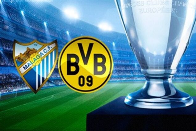 Лига чемпионов. 'Малага' - 'Боруссия' - 0:0. Хронология матча