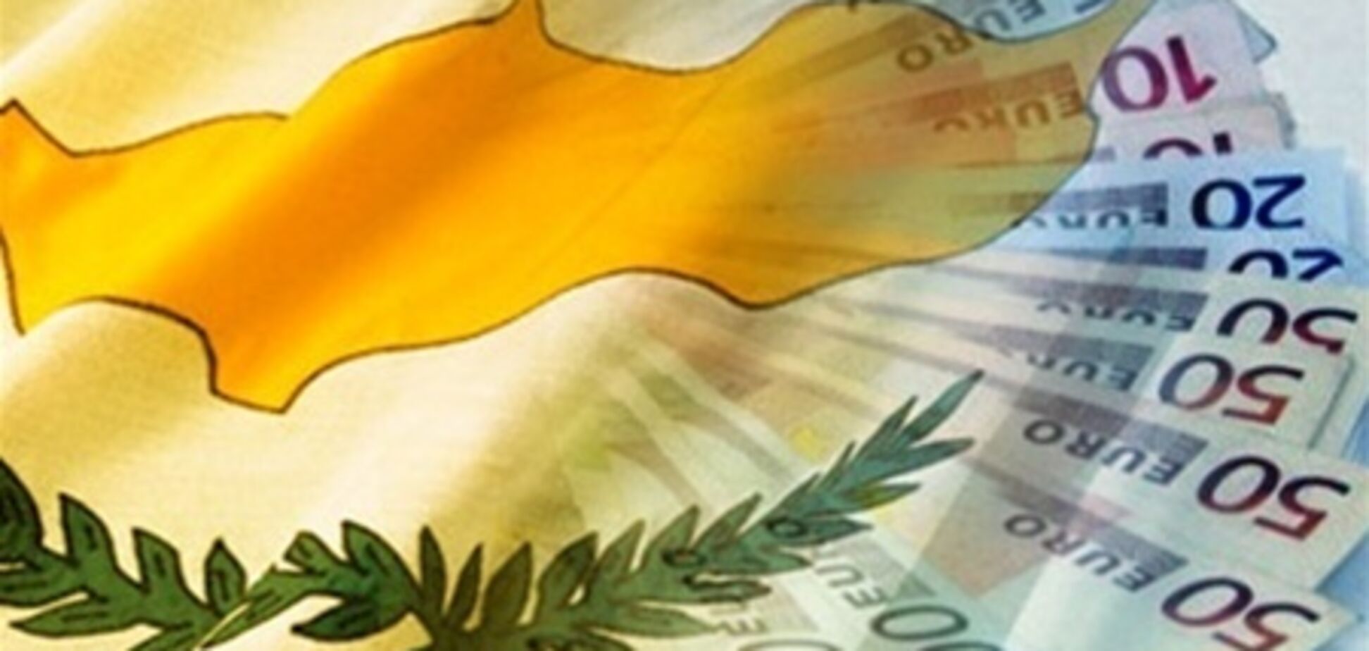 Первый транш кредита Кипр получит в мае