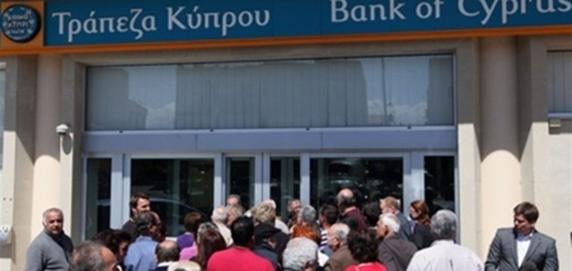 ЗМІ вирахували тих, хто вивів гроші з Кіпру заздалегідь. Список