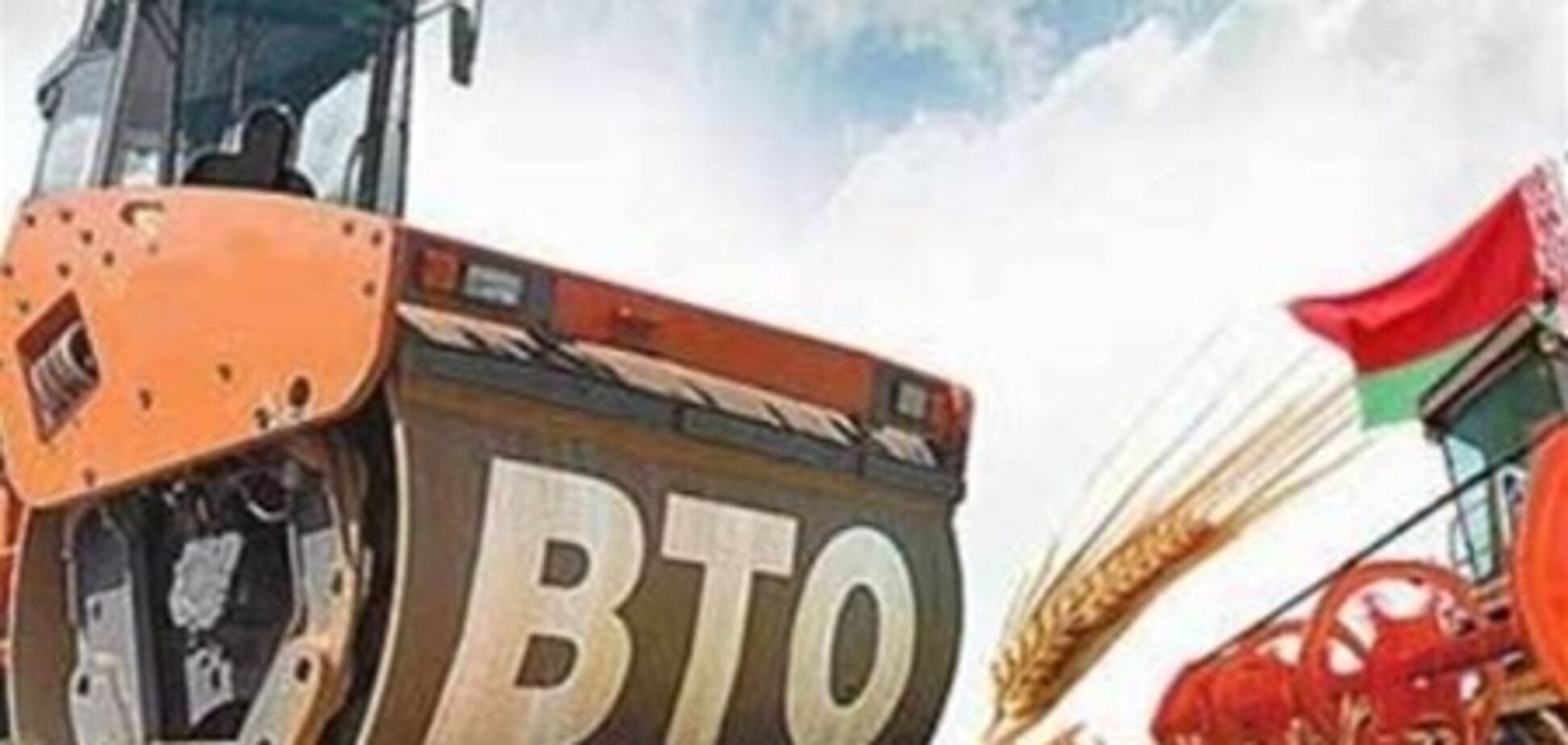 Беларусь хочет вступить в ВТО к 2015