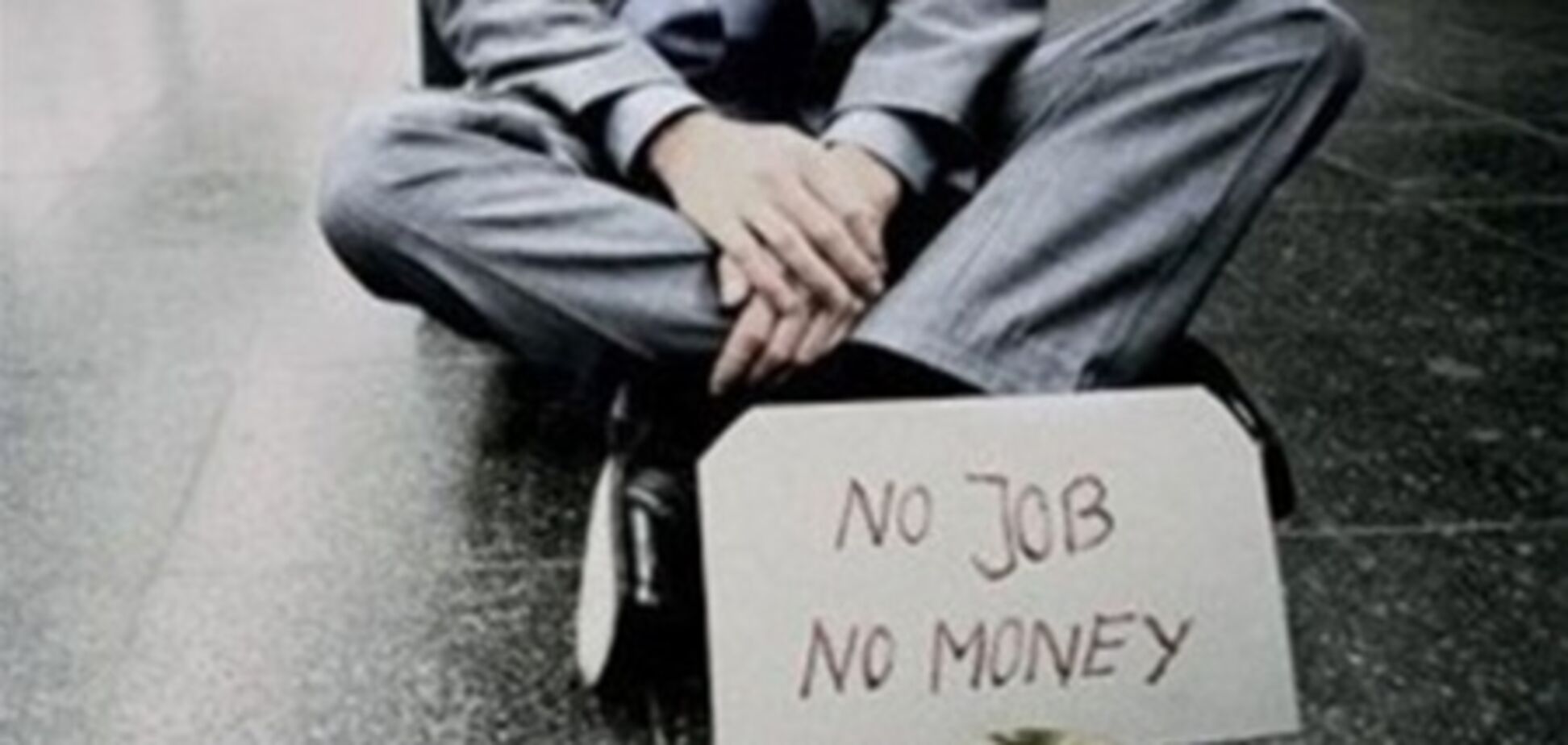 Уровень безработицы в ЕС вырос до 18-летнего максимума