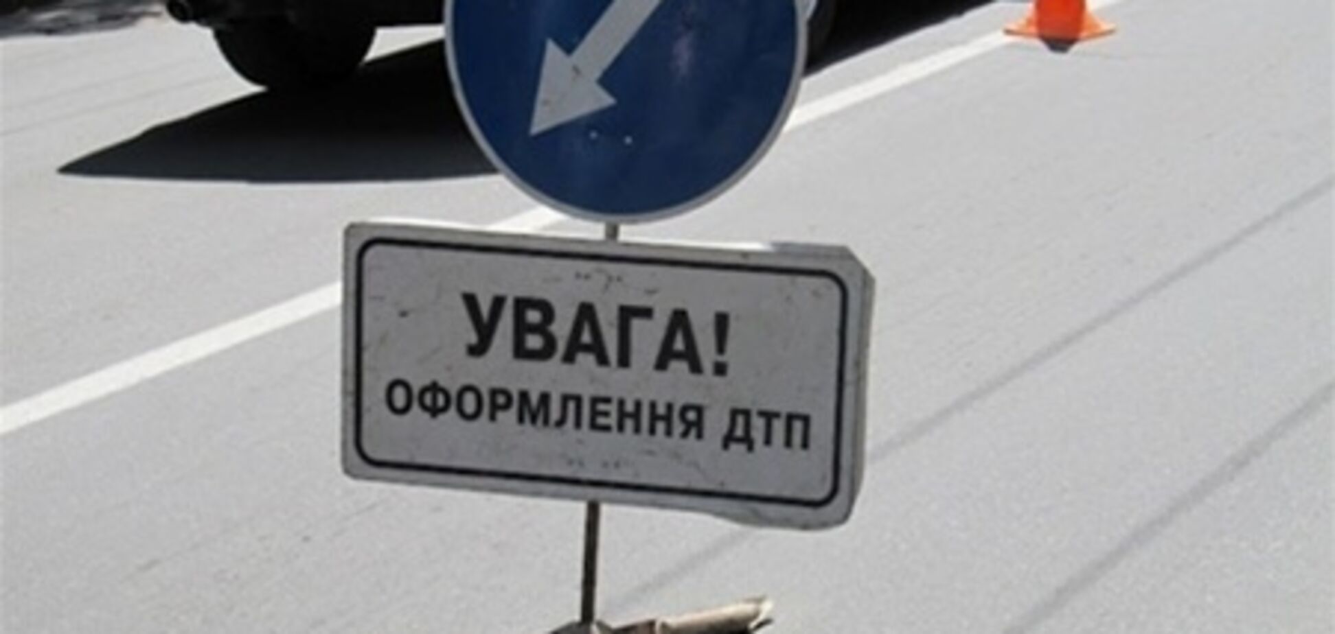 Ситуация на дорогах 29 апреля: 112 ДТП, 12 погибших